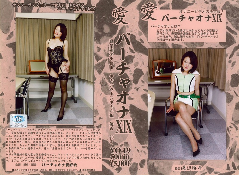 MTA0dm8wMDAxOSDniLEg44OQ44O844OB44Oj44Kq44OKIDE5