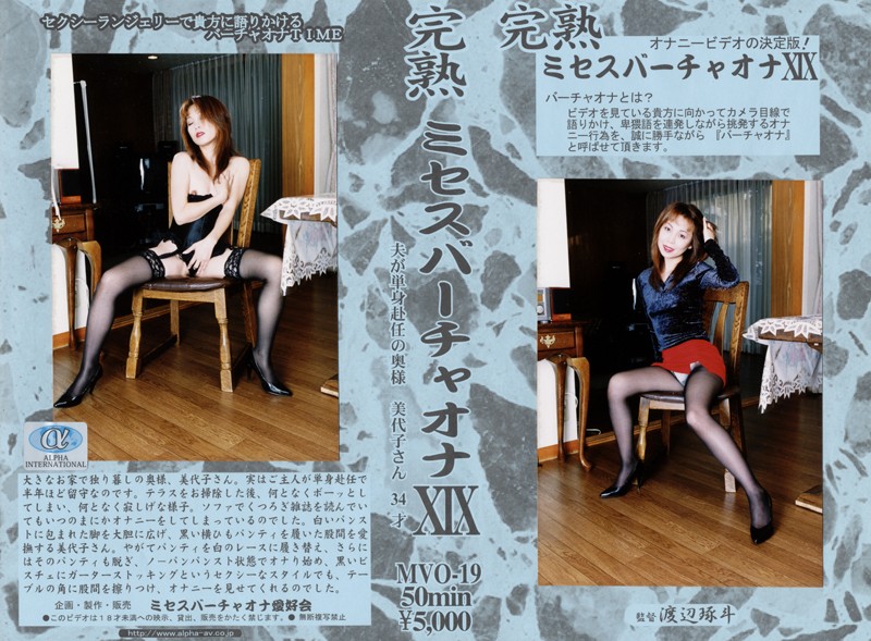 MTA0bXZvMDAwMTkg5a6M54afIOODn+OCu+OCueODkOODvOODgeODo+OCquODiiAxOQ==