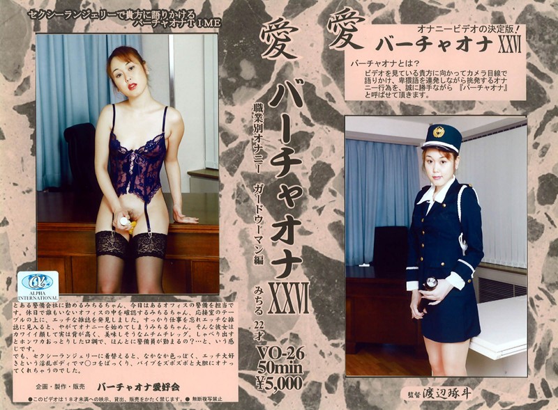 MTA0dm8wMDAyNiDniLEg44OQPGVtPuODvDwvZW0+44OB44Oj44KqPGVtPuODijwvZW0+IDI2