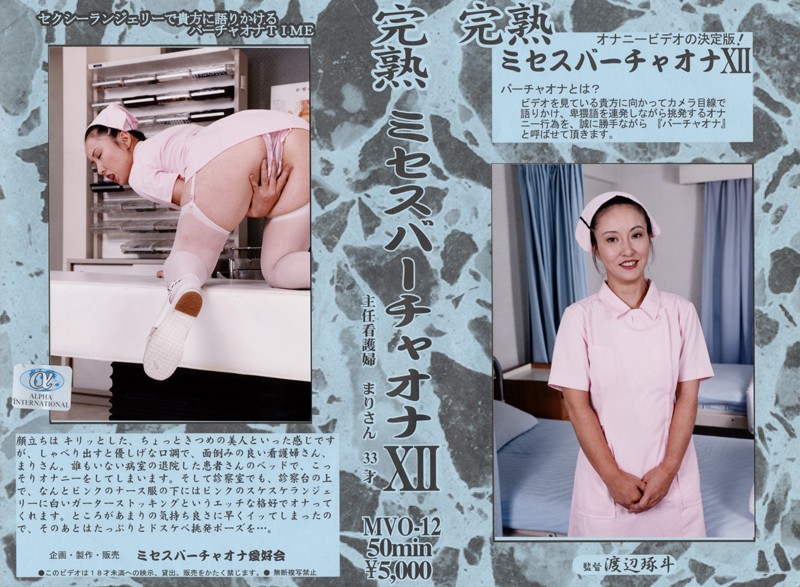 MTA0bXZvMDAwMTIg5a6M54afIOODn+OCuzxlbT7jgrk8L2VtPuODkDxlbT7jg7w8L2VtPuODgeODo+OCquODiiAxMg==