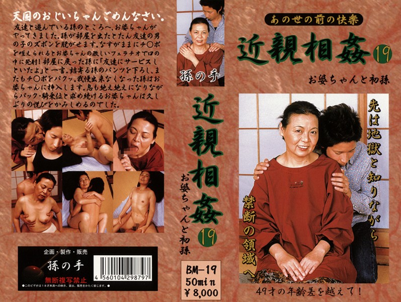 44GC44Gu5LiW44Gu5YmN44Gu5b+r5qW9IOi/keS6suebuOWnpiDjgYrlqYbjgaHjgoPjgpPjgajliJ3lrZkgMTk=