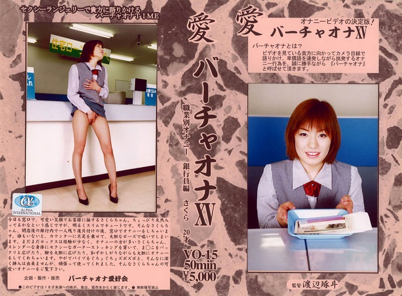 MTA0dm8wMDAxNSDniLEg44OQPGVtPuODvDwvZW0+44OB44Oj44Kq44OKIDE1