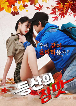 55m75bGx55qE5ZGz6YGT