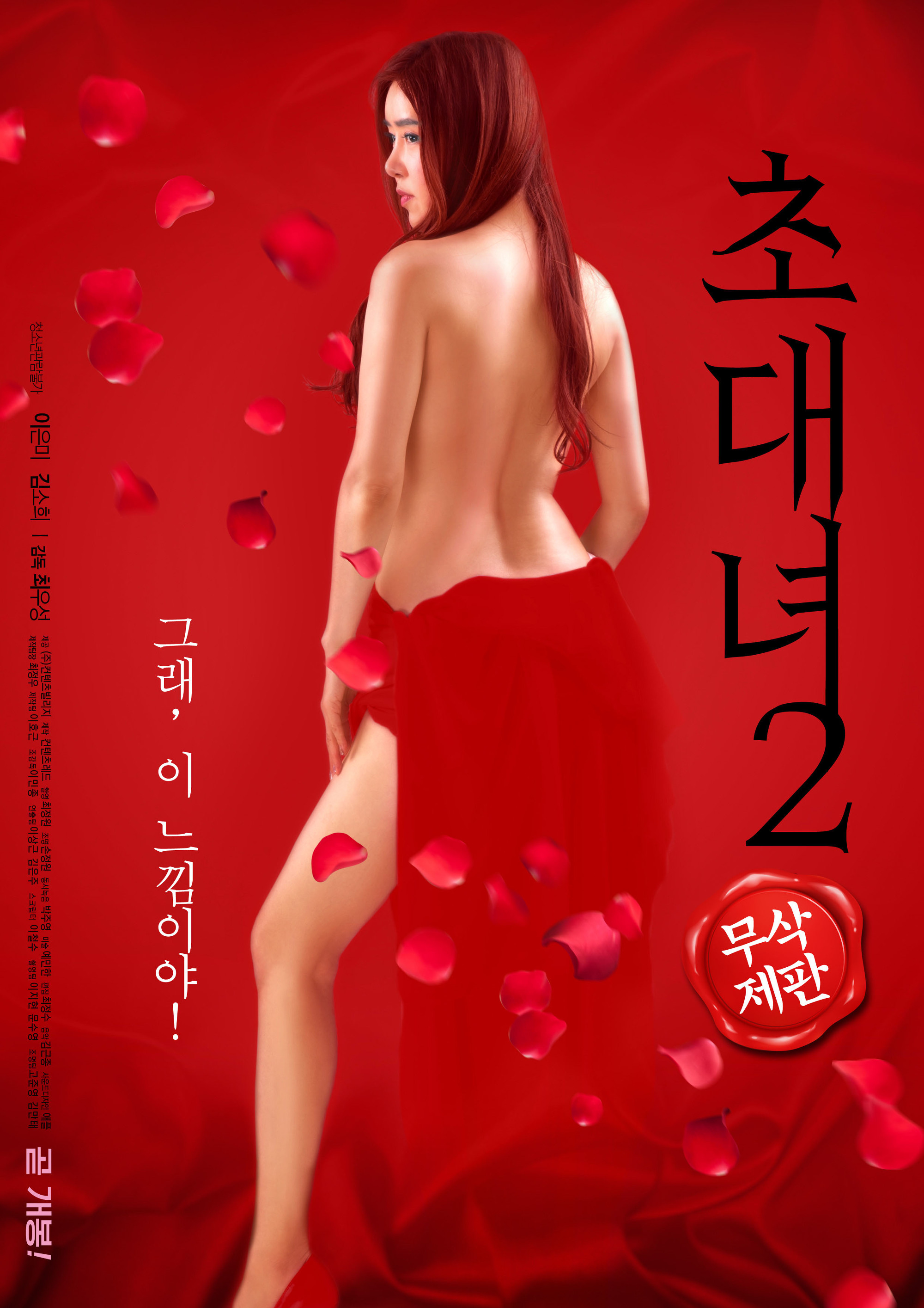 5aWz5aOr6YKA6K+35Ye9Mg==