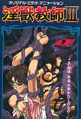 5oCq542j5YWE5byfMy1Jbmp1dUt5b3VzaGkz