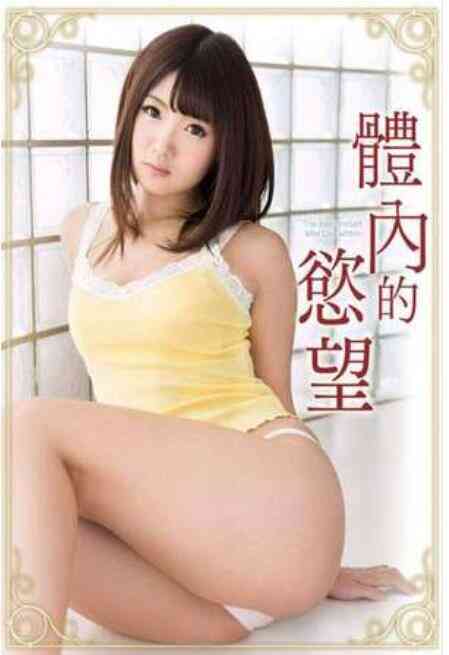 5L2T5YaF55qE5qyy5pyb