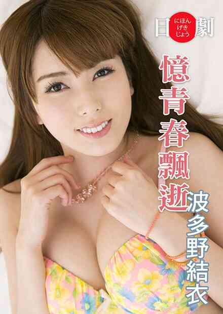 5b+G6Z2S5pil6aOY6YCd