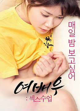 5aWz5ryU5ZGYLeaAp+eahOivvueoiw==