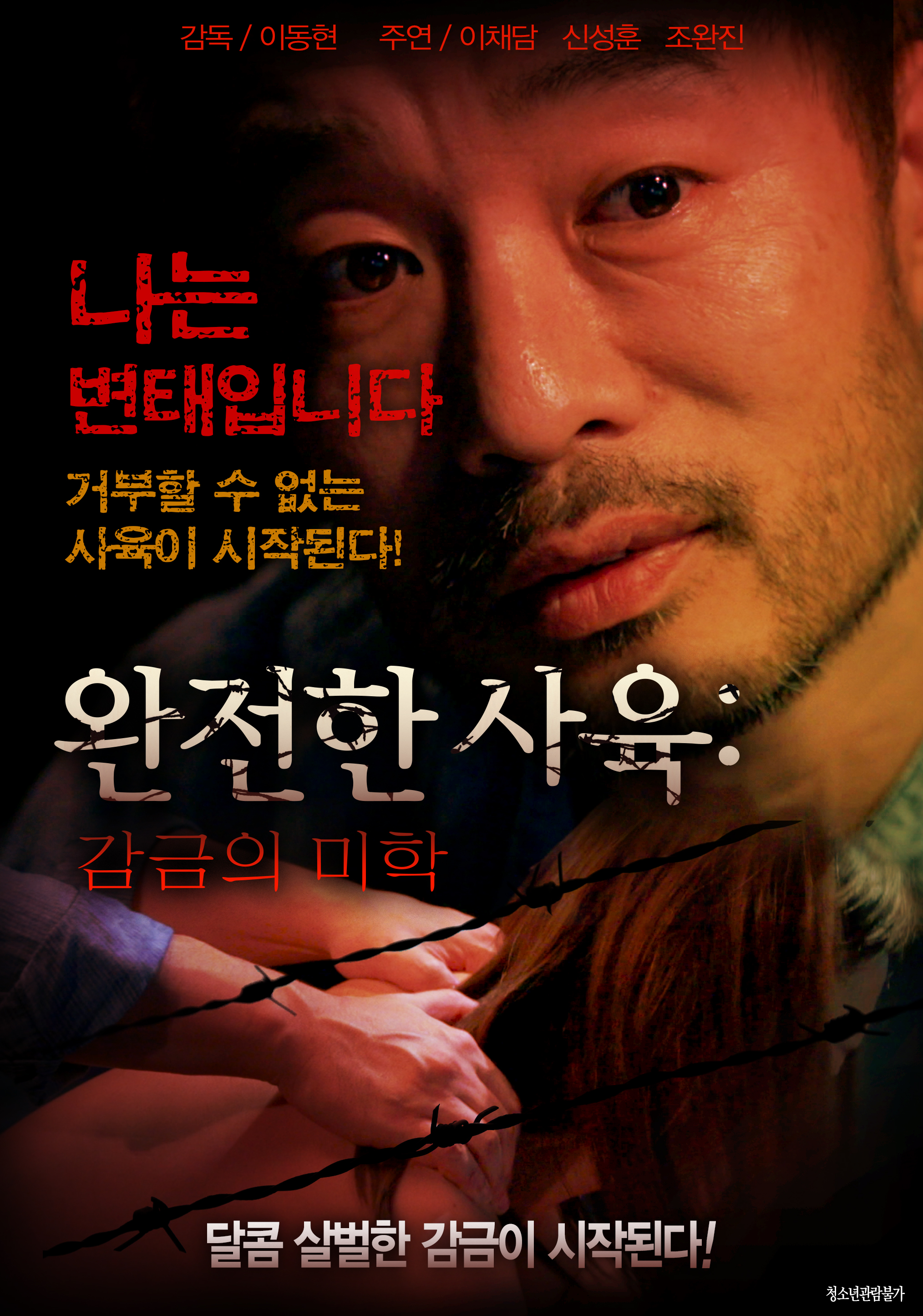 5a6M5YWo6IKy56eN77ya57qm5p2f576O5a2m