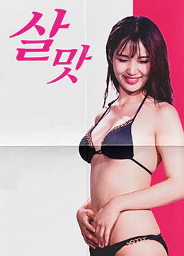 6JCo5bCU6ams5YWL77yIMjAxOe+8iS1TYWxtYWMgKDIwMTkp