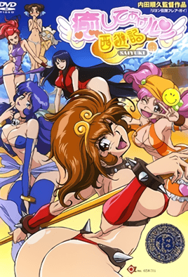 44GE44KE44GX44GC44GS44GC44GS44KL6KW/5ri46K6wMS1JeWFzaGl0ZSBBZ2VydW4gU2FpeXV1a2kgMQ==