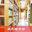 56C05aSE5Zu+5Lmm6aaGLeWwj+eqiA==