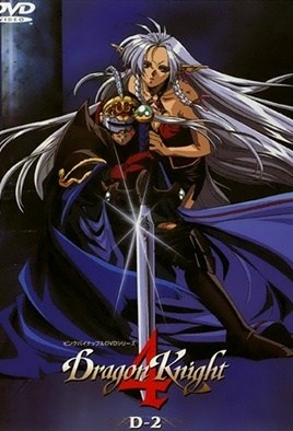 44OJ44Op44K044Oz44OK44Kk44OINC1EcmFnb24gS25pZ2h0IDQgRXBpc29kZSA0