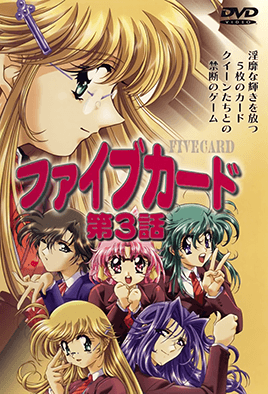 44OV44Kh44Kk44OW44Kr44O844OJMy1GaXZlQ2FyZDM=