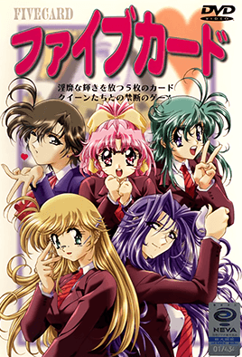 44OV44Kh44Kk44OW44Kr44O844OJMS1GaXZlIENhcmQx