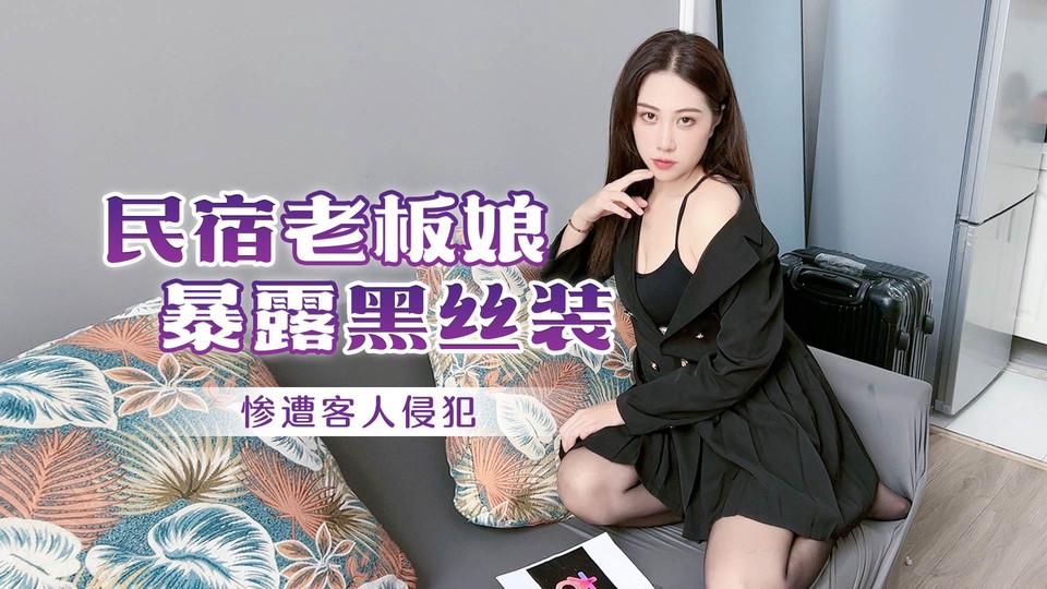 56OB5Yqb77ya56m66LCD5Z2P5LqG5rCR5a6/6ICB5p2/5aiY5pq06Zyy6buR5Lid6KOFIOi/h+adpeafpeeci+aDqOmBreWuouS6uuS+teeKr+S4i+mdouavm+WkmuaAp+assuW8uuWFuOWei+eahOmXt+mqmumAvFtNUDQvNDI2TUJd