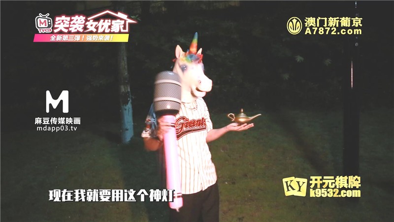 56OB5Yqb77ya6bq76LGG5Lyg5aqSIGVwMTEg56qB6KKt5aWz5LyY5a62IOWls+elnumqsOWtkOWkp+aMkeaImCDlgKrlk4flk4dbTVA0LzQyOU1CXQ==