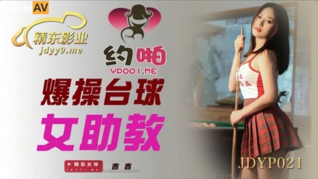 56OB5Yqb77ya57K+5Lic5b2x5LiaIEpEWVAtMDIxIOmdouWvueS4sOa7oeeahOWkp+WltuWtkOWPl+S4jeS6hiDniIbmk43lj7DnkIPlpbPliqnmlZlbTVA0LzQ5Ny45TUJd