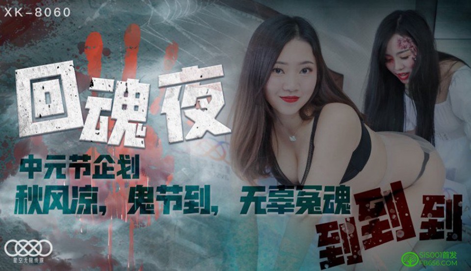 56OB5Yqb77ya5pif56m65peg6ZmQ5Lyg5aqS5Lit5YWD6IqC5LyB5YiSIFhLODA2MCDjgI5MU0Lkuovku7bmlLnnvJbjgI/lm57prYLlpJwg56eL6aOO5YeJ6ay86IqC5YiwLeeRtui0nQ==