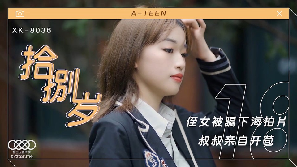 56OB5Yqb77yaU1RQMjEwMjAg5pif56m65Lyg5aqS5pyA5paw5Ye65ZOBWEs4MDM2IOWNgeWFq+WygeS+hOWls+iiq+mql+S4i+a1t+aLjeeJh+WPlOWPlOS6suiHquW8gOiLni3puqblsI/lhZxbTVA0LzQ0Mi40TUJd