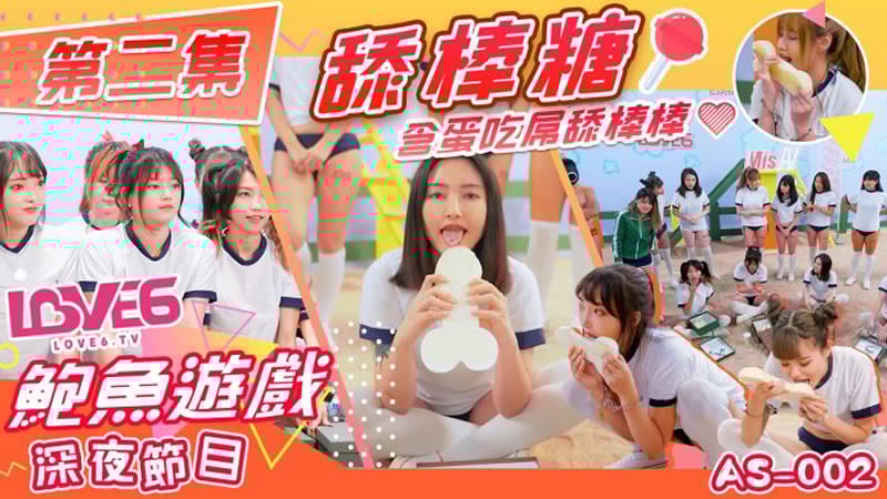 6bKN6bG85ri45oiPIOa3seWknOiKguebriDnrKzkuozpm4Yg6IiU5qOS57OW77yI55qH5a625Y2O5Lq6IEFTMDAy77yJ6bq76LGG5Lyg5aqS