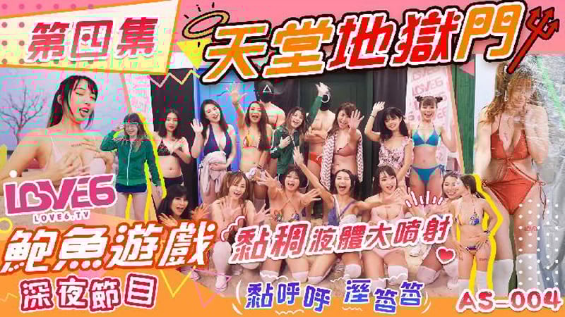 6bKN6bG85ri45oiPIOa3seWknOiKguebriDnrKzlm5vpm4Yg5aSp5aCC5Zyw54ux6Zeo77yI55qH5a625Y2O5Lq6IEFTMDA077yJ6bq76LGG5Lyg5aqS