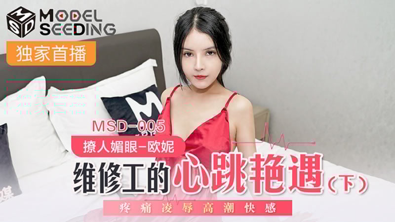 57u05L+u5bel55qE5b+D6Lez6Imz6YGH77yI5LiL77yJ77yITVNEMDA177yJ