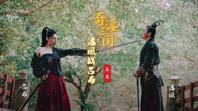 5aWH5rer5LiJ5Zu95LmL5r2Y5Yek5oiY5ZCV5biD77yIWFNKMDPvvIk=