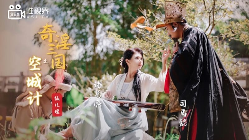 5aWH5rer5LiJ5Zu95LmL56m65Z+O6K6h77yIWFNKMDI177yJ