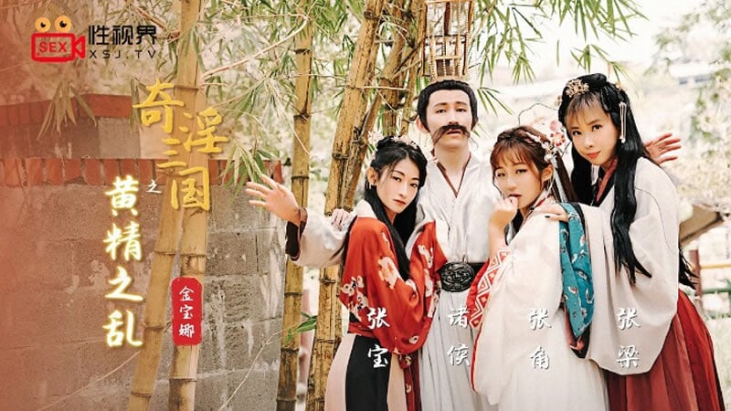 5aWH5rer5LiJ5Zu95LmL6buE57K+5LmL5Lmx77yIWFNKMDA177yJ