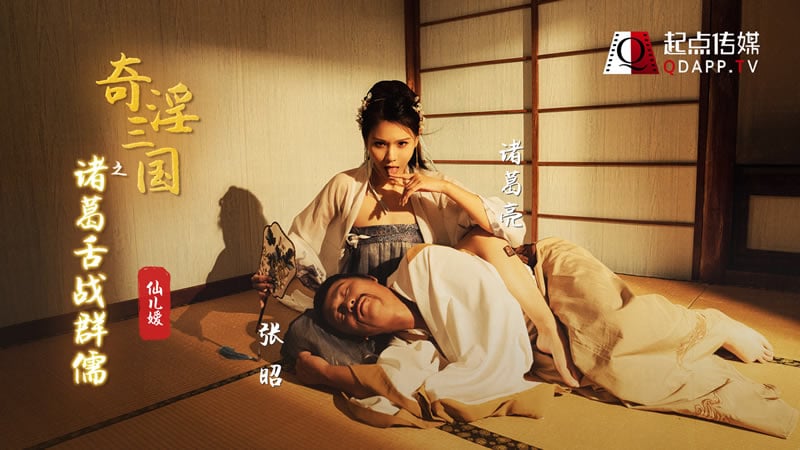 5aWH5rer5LiJ5Zu95LmL6IiM5oiY576k5YSS77yIWFNKMDLvvIk=