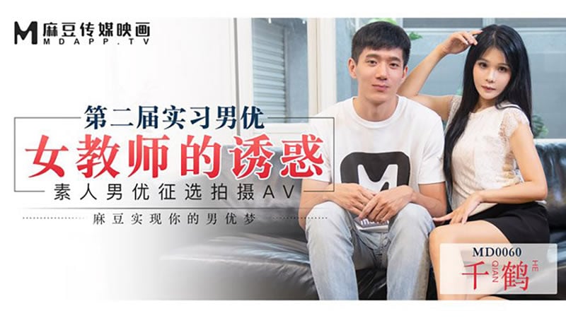 56ys5LqM5bGK5a6e5Lmg55S35LyYIOWls+aVmeW4iOeahOivseaDke+8iE1EMDA2MO+8iQ==