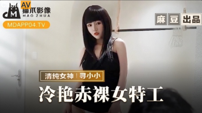 56OB5Yqb77ya5Zu955SiQVYg54yr54iq5b2x5YOPIE1NWjA2NCDlhrfoibPotaToo7jlpbPnibnlt6Ug5a+75bCP5bCPW01QNC82MDguNE1CXQ==