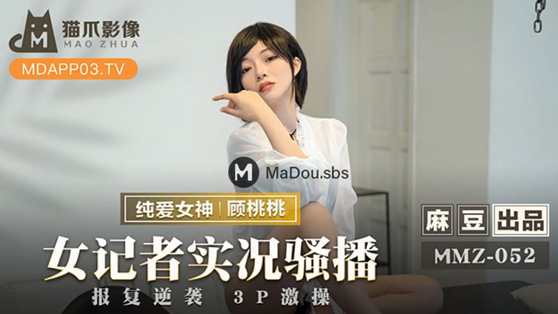 5aWz6K6w6ICF5a6e5Ya16aqa5pKt77yI54yr54iq5b2x5YOPIE1NWjA1Mu+8iQ==