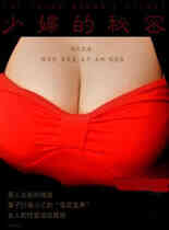 PGVtPuWwkeWmhzwvZW0+55qE56eY5a+G