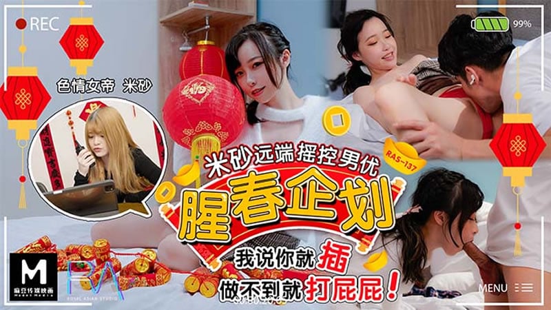 6IWl5pil5LyB5YiS77ya57Gz56CC6L+c56uv6YGl5o6n55S35LyY77yI55qH5a625Y2O5Lq6IEhKLTA4N++8iQ==