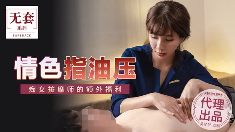 5oOF6Imy5oyH5rK55Y6L77yITU0wNDjvvIk=