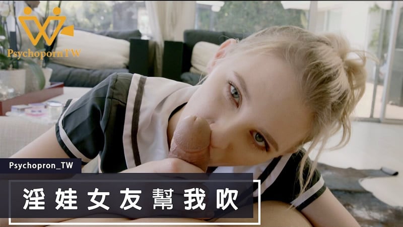 5rer5aiD5aWz5Y+L5biu5oiR5ZC577yIUHN5Y2hvcG9yblRX77yJ