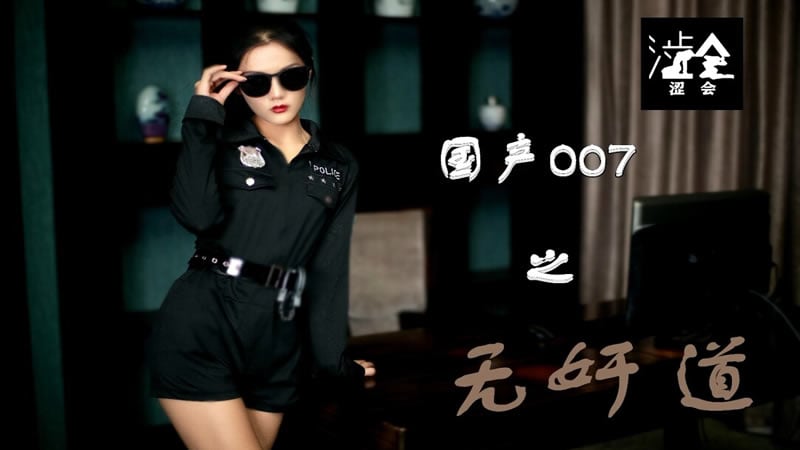 5Zu95LqnMDA35LmL5peg5aW46YGT77yI5LiK77yJ77yI5rap5Lya5Lyg5aqSIFNIMDA477yJ