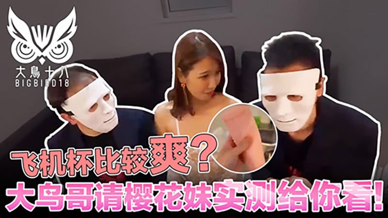 6aOe5py65p2v5q+U6L6D54i977yf5aSn6bif5ZOl6K+35qix6Iqx5aa55a6e5rWL57uZ5L2g55yL77yB77yI5aSn6bif5Y2B5YWr77yJ