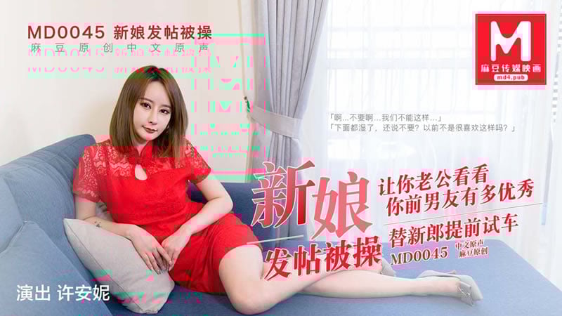 5ouN5pGE6Iqx57Wu77ya5paw5aiY5Y+R5biW6KKr5pON77yITUQwMDQ177yJ