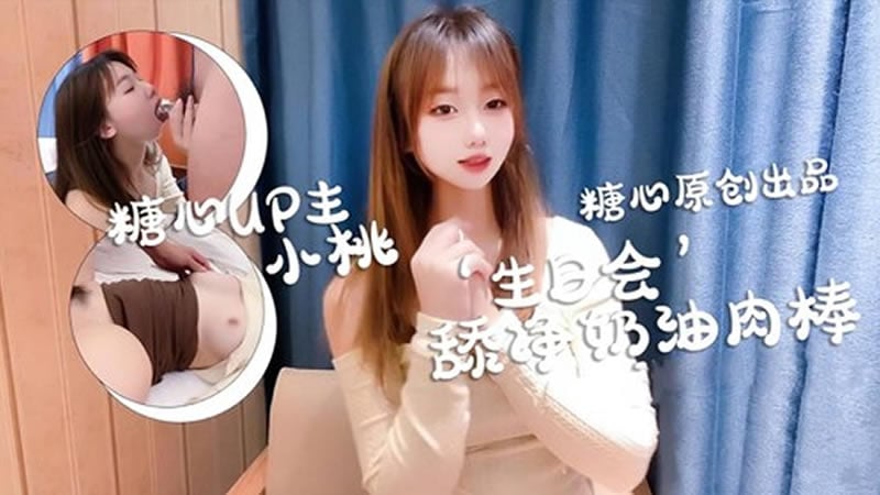 4oCY55Sf5pel5Lya4oCZ6IiU5YeA5aW25rK56IKJ5qOS