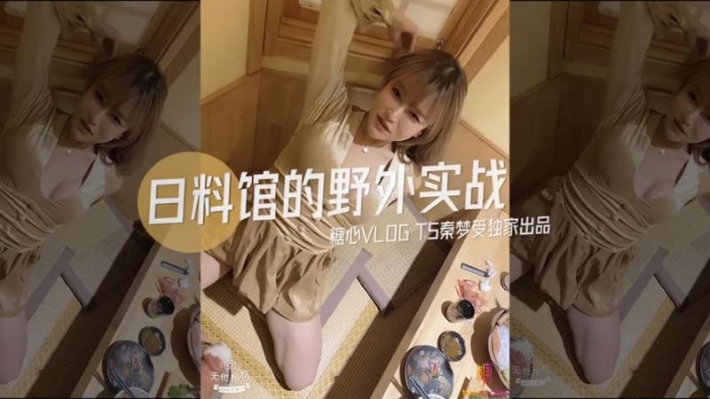 5pel5paZ6aaG55qE6YeO5aSW5a6e5oiY