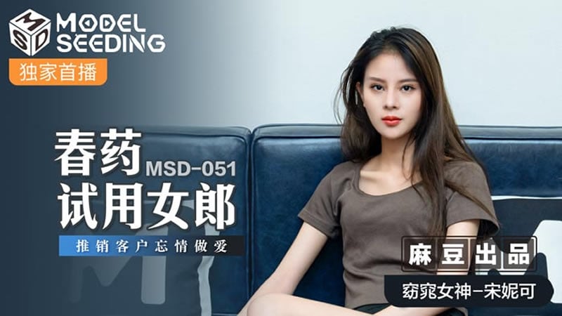 5pil6I2v6K+V55So5aWz6YOO77yITVNEMDUx77yJ