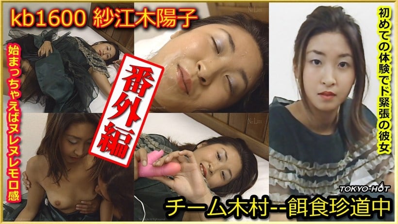 S0IxNjAwIOODgTxlbT7jg7w8L2VtPuODoOacqOadkeeVquWklue8liDnurHmsZ/mnKjpmLPlrZA=