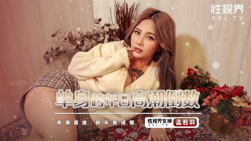 44CQ5oCn6KeG55WM44CR44CQWFNKMTA144CR44CQ5Y2V6Lqr6Leo5bm05pelPGVtPumrmOa9rjwvZW0+5YCS5pWw44CR44CQ5a2f6Iul576944CR44CQPGVtPumrmOa9rjwvZW0+55u06YCaIOi3qOW5tOaItOe7v+W4veOAkQ==