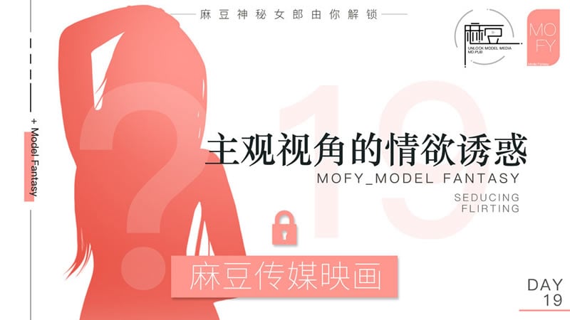 44CQ6bq76LGG5Lyg5aqS44CR44CQ6bq76LGG6ICBTWVyIERheTE544CR44CQ5Li76KeC6KeG6KeS55qE5oOF5qyy6K+x5oOR44CR