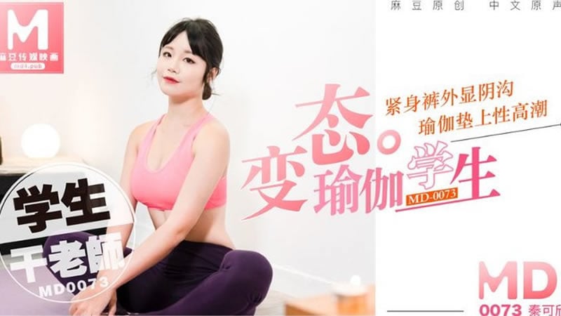 44CQTUQwMDcz44CR44CQ5Y+Y5oCB55Gc5Ly95a2m55Sf44CR44CQ56em5Y+v5qyj44CR44CQ57Sn6Lqr6KOk5aSW5pi+6Zi05rKfIOeRnOS8veWeq+S4iuaAp+mrmOa9ruOAkQ==