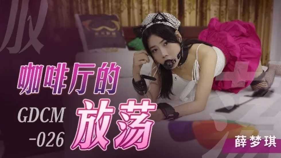 5ZKW5ZWh5Y6F55qE5pS+6I2hLeiWm+aipueQqiE=