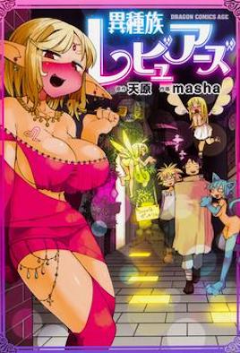 5byC56eN5peP44Os44OT44Ol44KiPGVtPuODvDwvZW0+44K644CQ56ysMTDor53jgJEgW+S4reaWh+Wtl+W5lV0=